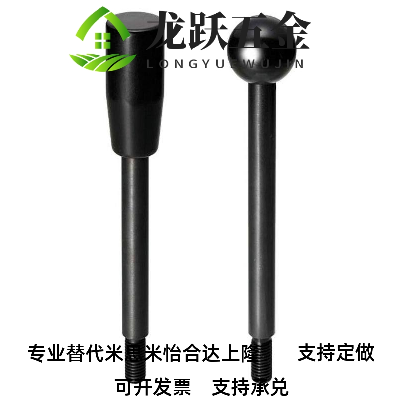 米斯米标准 球形握柄型 固定把手 LBG6/LBG8/LBG10/LBG12