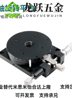 rC轴旋转滑台 RSP40/60/80/RPG/1ELF0/GZR 动手微调旋转平台