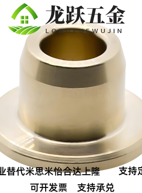 无油衬套 肩型OFG31-d5/d6/d8/d10/d12-L10/12/15/20/25/30/OFG01