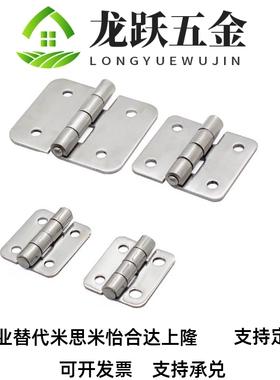 不锈钢碟形铰链 合页HFV12-40/47/58/58A/70/65/77/95/113 HFV13
