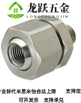 替代NHR86/87米Si米喷嘴接头c-NJMS NJFS1-1 1-2 2-2 2-3 3-3