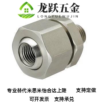 替代NHR86/87米Si米喷嘴接头c-NJMS NJFS1-1 1-2 2-2 2-3 3-3