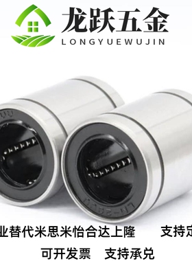 替代米思米C-LMU3/4/5/6/8/10/12/13/16/20/25/30/35/40/50直线轴