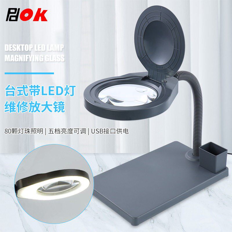 PDOK台式放大镜10X高亮8u0颗LED灯PD310产品检测手