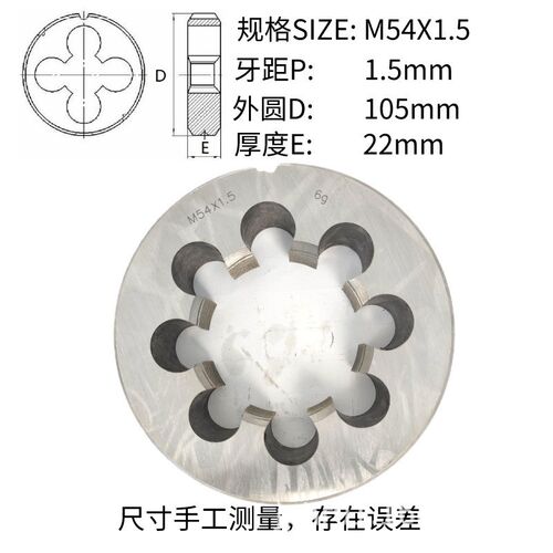 圆板牙M39M40M42kM45M48M50M52M55M56M58M60M64M68M72公制非标粗