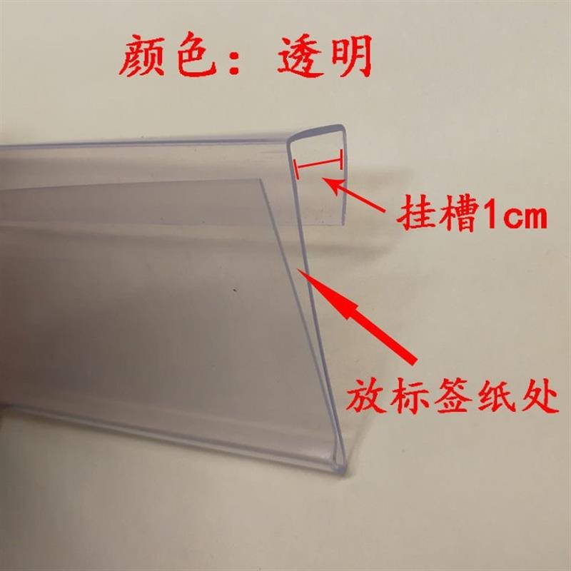 仓库货架价格标签卡条标签牌塑料挂式超市价格牌S标价牌透明标识