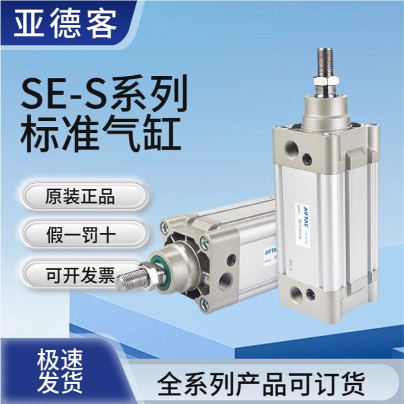亚德客标准气缸米字型大推力mSE32X40X50X75X63X100X80X125X200-S