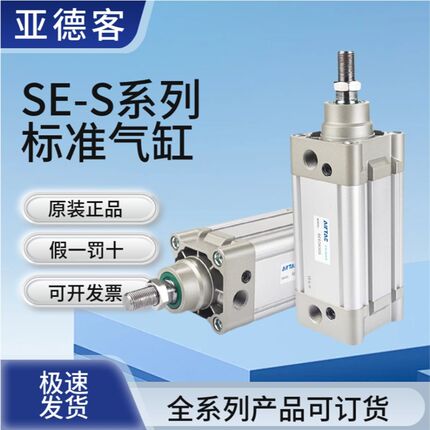 亚德客标准气缸米字型大推力mSE32X40X50X75X63X100X80X125X200-S