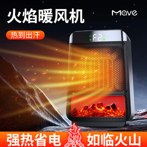 德国火焰暖风机桌l面炭火取暖器办公室浴室小型静音家用卧室电暖