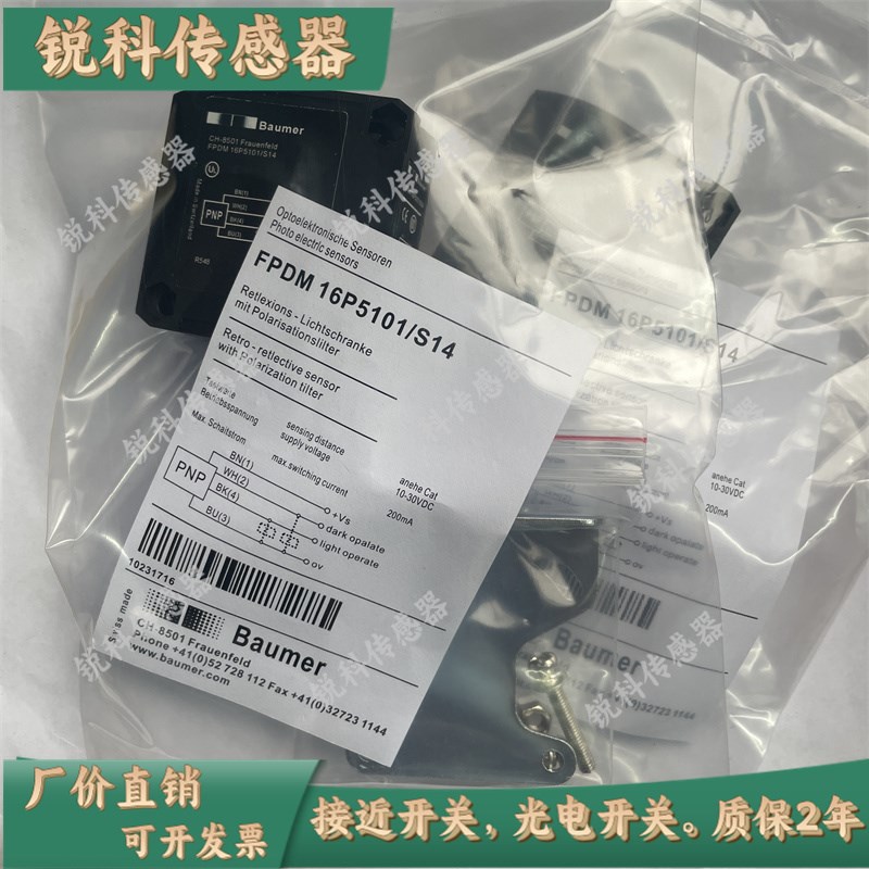 堡盟FPDM 16P5105/S14q ONDM 16P5101/S14 OPDM 16P5102光电传感