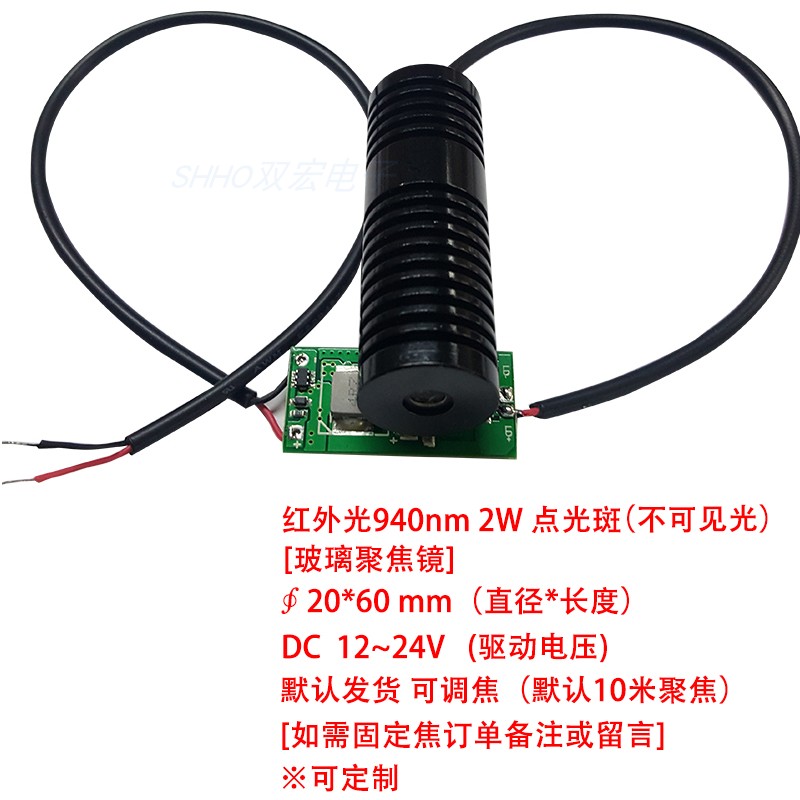 新品940nm大功率激光灯2W红外线不H可见光夜视补光灯可调光点激光
