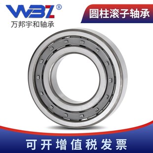 2236 2252T 2238 2244 EM圆柱滚子轴承 2240 WBZ轴承N2234