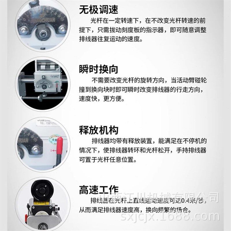 山西江川机械GP40C型双杠精I密光杆排线器 更稳定