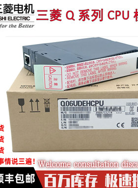 三菱Q03UcDECPU/04UDEHCPU/Q06UDH/13/20/26UDVCPU Q172DSCPUN 17