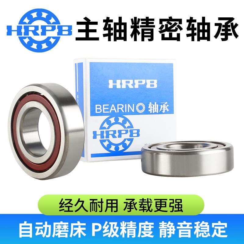 哈尔滨角b接触球轴承型号大全7407AC 7410AC P5 精密 高速 主轴