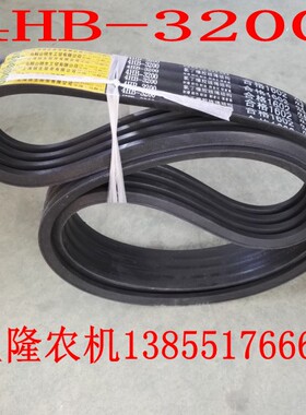 龙舟旋耕机传动皮带行走皮带 4HB3200 联组带四连带 4H.B3350