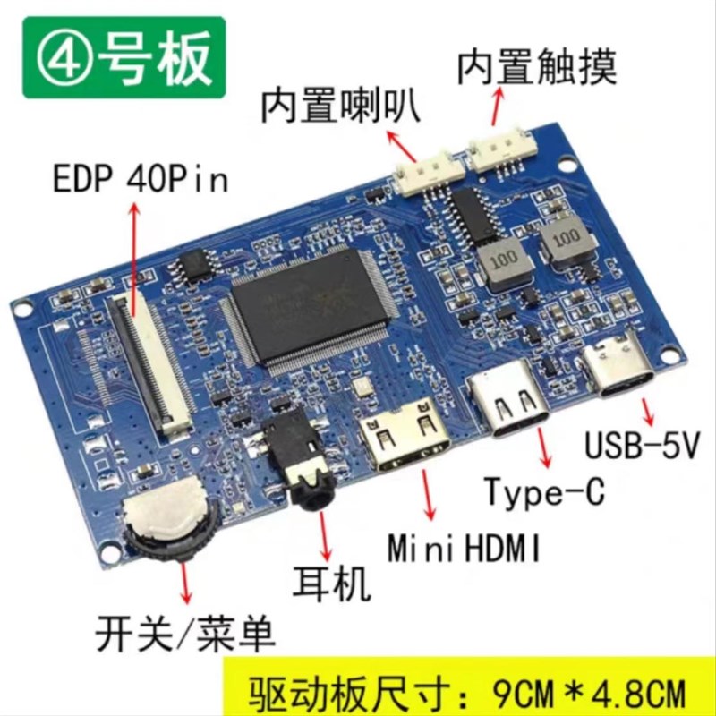 IPAD3/4驱动板9.7寸改装便携屏LP097QX1副屏扩展S显示TYPEC一线通