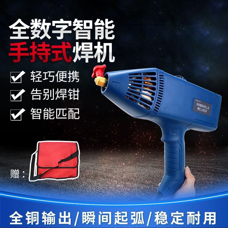 220V/110iV 120A/4500W数字式/便携式/电弧手持电焊机