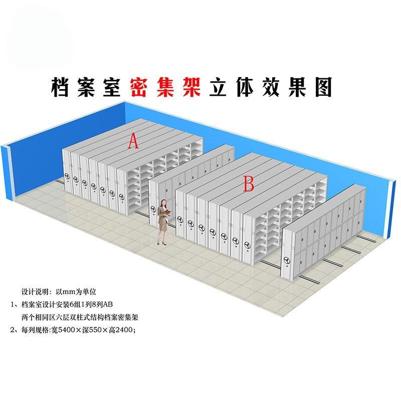 建福电动智案能密集架档案室电动mjjG智能密集柜手摇式移动档集柜