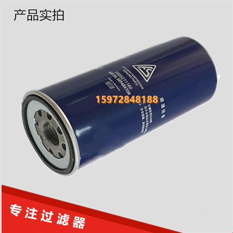 螺杆机SA30/37/45pA空压机保养外置油精分芯2605272370油气分离器,标准件/零部件/工业耗材,其他气动元件,淘宝优惠券,粉丝福利购,淘宝优惠卷