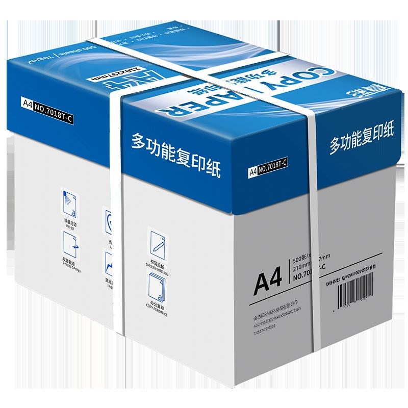 真彩a4打印纸复印纸70g单包a4纸500张一包加厚80Tg打印纸a4整