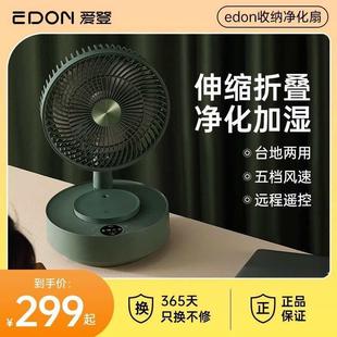 电扇大功率空气循环 爱登风扇壁挂10寸16寸折叠充电风扇吹凉风