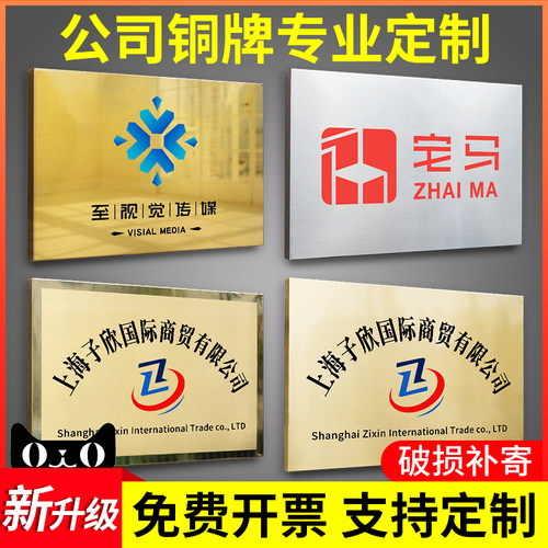 公司门牌定制办公室铭牌定做标识标牌企业工厂单位门头不锈钢挂G