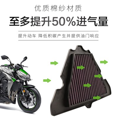 川崎Z1000 Z1000SX 异兽Vwersys 忍者ninja1000空滤空气滤芯滤清