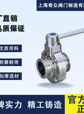 D81Fc卫生级快装蝶阀 铸钢不锈钢耐腐蚀对夹蝶阀DN50