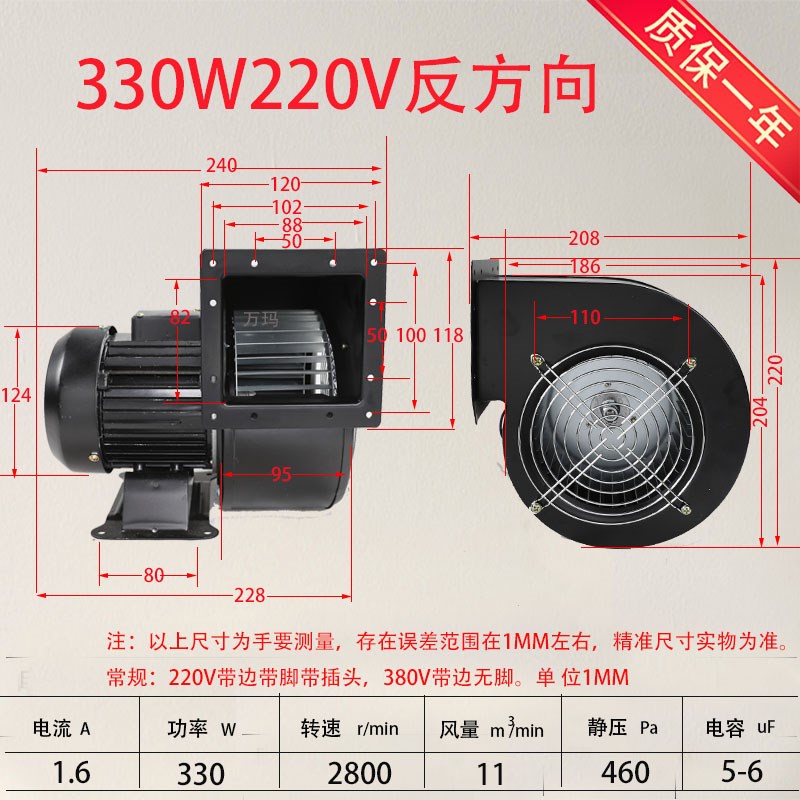 小型工频离心风机150FLJ15/7 330W380V不带散R热 鼓风机220V铜线