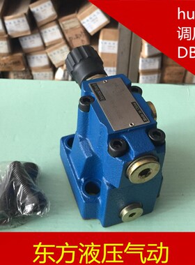 北京德恩液压/先导式溢流阀 DB1K0-1-30B/50