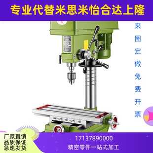 多功能钻攻一体机工业级调速台式 I钻铣床小型家用220V