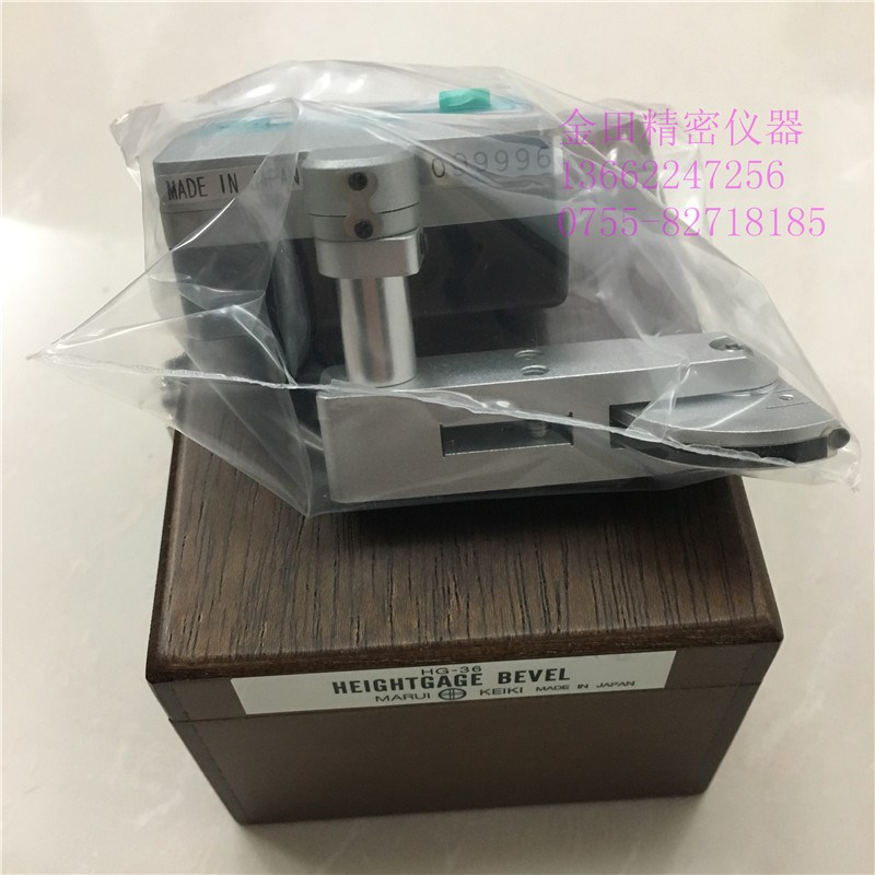 丸井MARUI万能角度计 角C度规HG-36 数显角度计