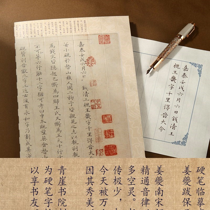 姜夔跋保a母帖硬笔楷书字帖卡钢笔必临贴列宽24cm可撕开精准对临