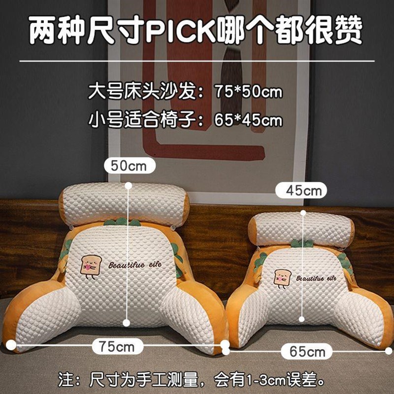 床头靠垫软包大靠背沙发宿舍床上床靠枕头护腰P枕靠榻榻米抱枕夏
