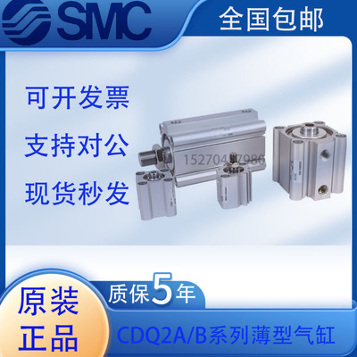 SMC气缸CQ2A CDQ2A32-5D-10vD-15D-20D-25D-30D-35D-40D-45D-50DZ