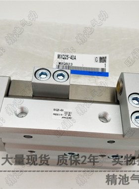 气动滑台气缸MXQ25L MXoQ25-100/A/B/C/AS/AT/BS/BT/CS/CT/AF/CF
