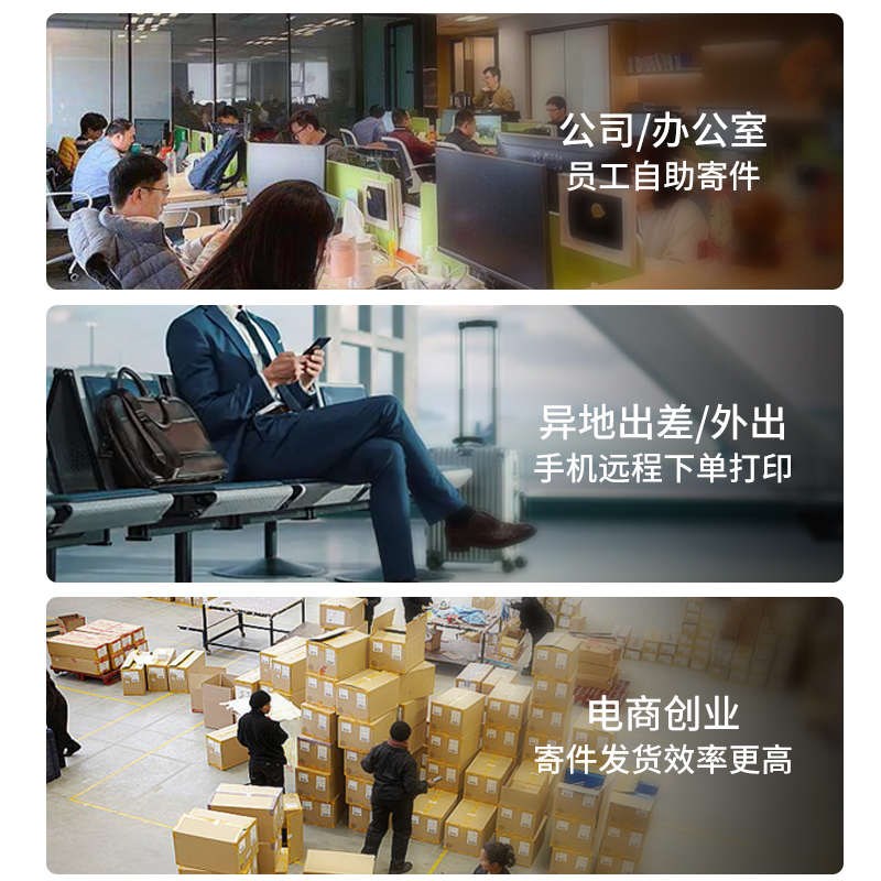 打印猿拼系拼多多4G快递云打印机DLK-20J8G电脑手机异地远程快递