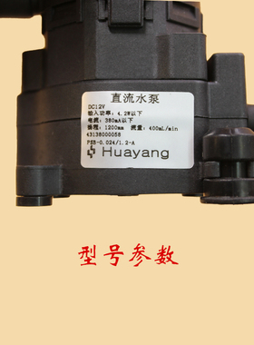 空调天花机排水泵 PSB-12(B)-13 43138N000058 12V直流
