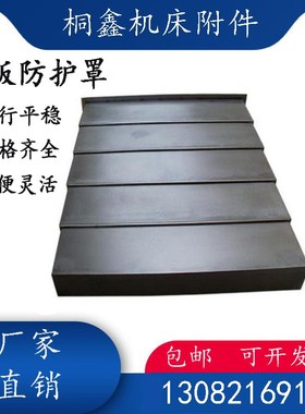 江南赛特STH126l0数控机床钢板防护罩伸缩钣金挡屑板XYZ轴加工中