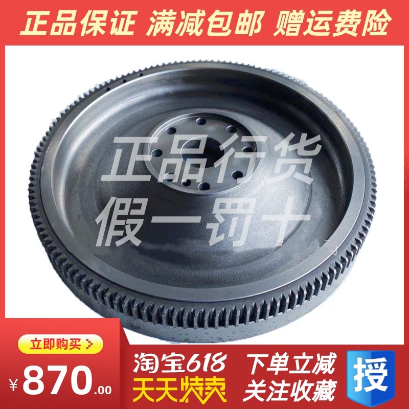 杭叉 宝叉c 大叉东风朝柴配件6102G3.03.20飞轮总成原厂配件,农机/农具/农膜,农机配件,淘宝优惠券,粉丝福利购,淘宝优惠卷