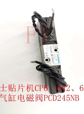 FUJI CP6方气缸电磁阀PpCD245-NB-D24 H10697 CP642 CP643电磁阀