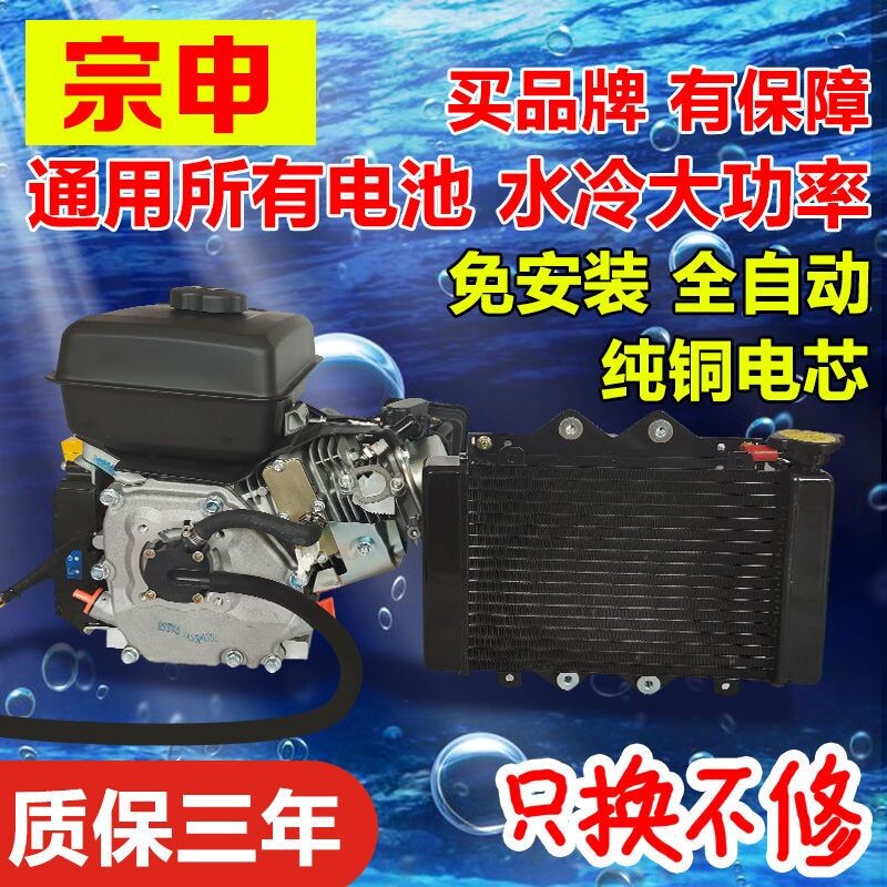 48v60v72v伏电动三轮车四轮车汽车轿车K锂电水冷增程器汽油发电机