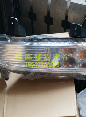 北汽威旺M20 M30mS M35M60S50M50F原厂前防雾灯杠灯总成M50F