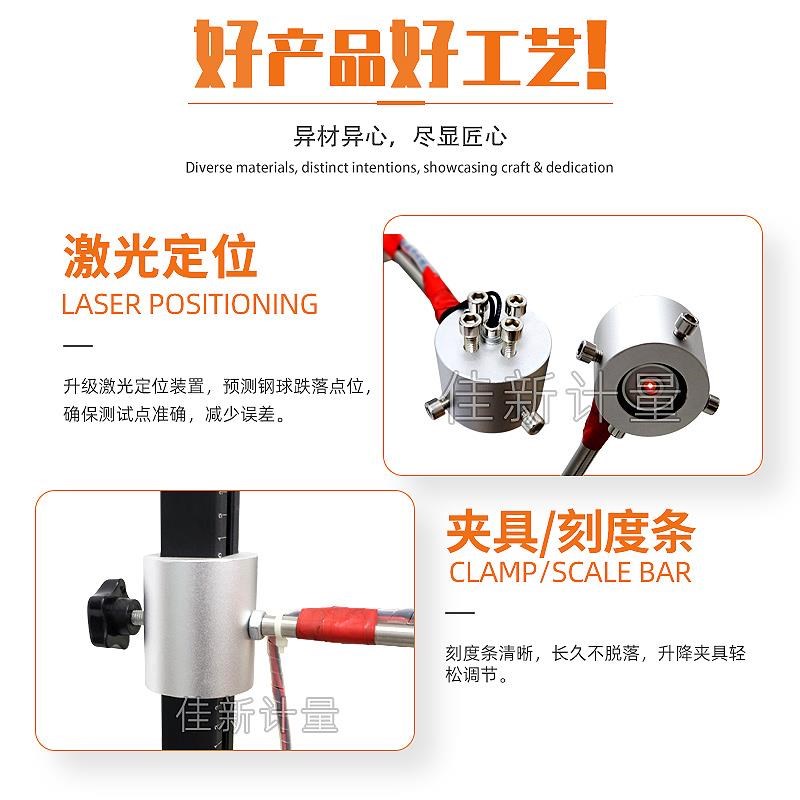 钢球跌落测试g仪1.5米2米落球冲击器 红外线定位落球冲击试验机