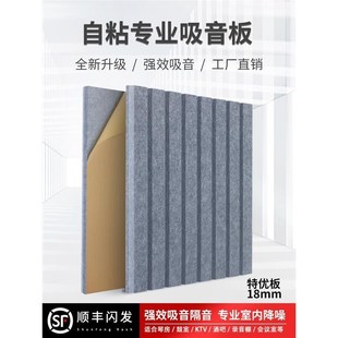 环保吸音板聚酯纤维隔音板u自粘条形消音琴房架子鼓影院降噪纤维