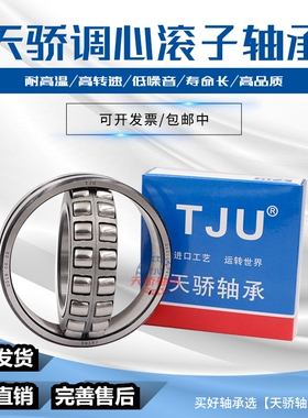 调心滚子轴承2224l0CA/W33 22244 22248 22252 22256