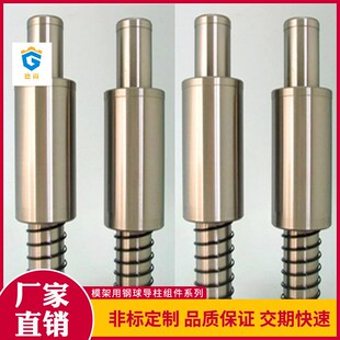 模具导柱 TRP导柱导套组件 五金模具配件高精密SRP滚F珠导柱导套