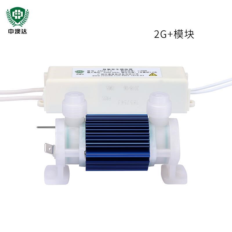 珍澳臭氧消毒机臭氧配件臭氧发生器空气净化器家用U小型臭氧机配
