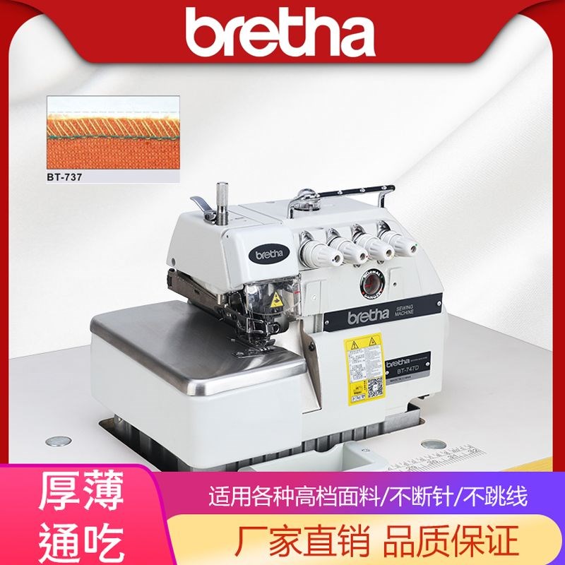 电脑直驱包缝机747锁边机拷边机四线五线三线V缝纫机节能静音